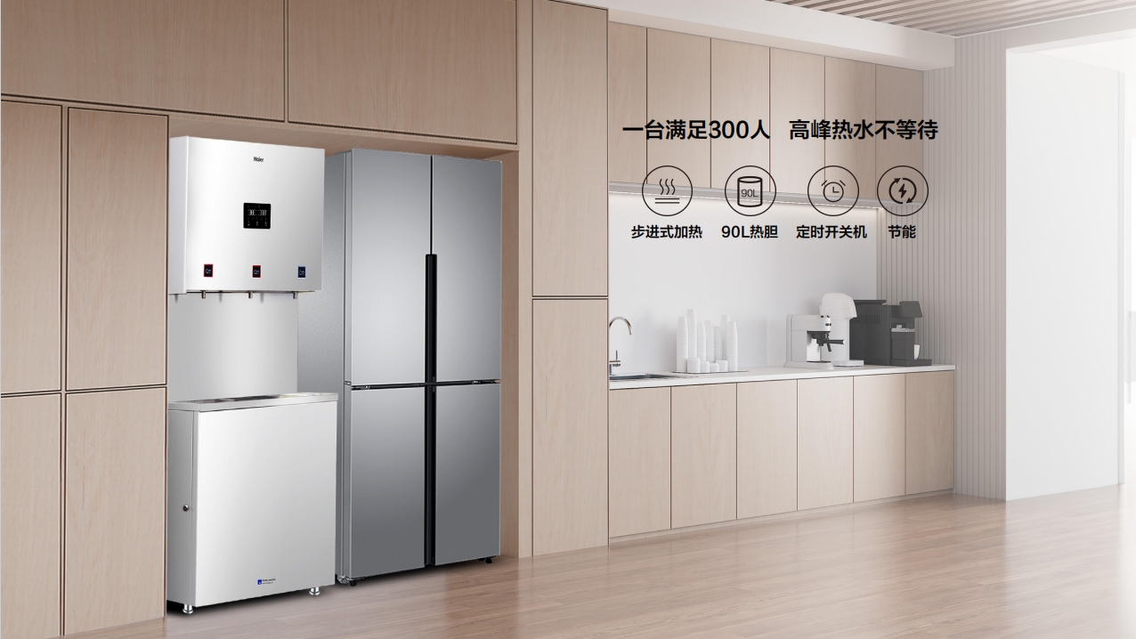 海尔公共直饮机 HLBR800B-3L